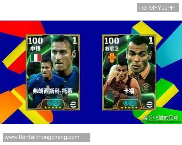 实况足球球星闪耀第一弹全新球员登场助力你成就传奇之路